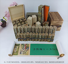 社旗春画全集之金瓶梅绘画24手卷